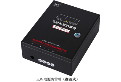 大通流三相电源380V防雷箱
